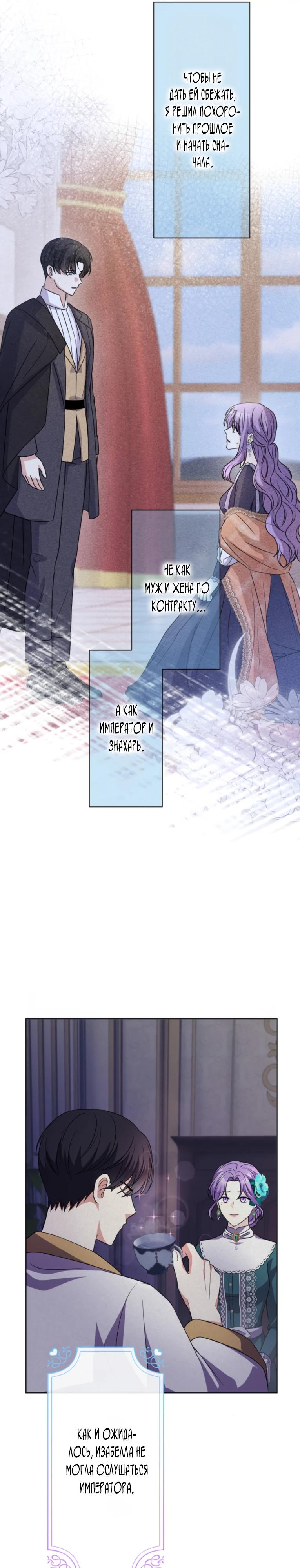 Read Ради будущего моего мужа я подписала развод RU Manga Online
