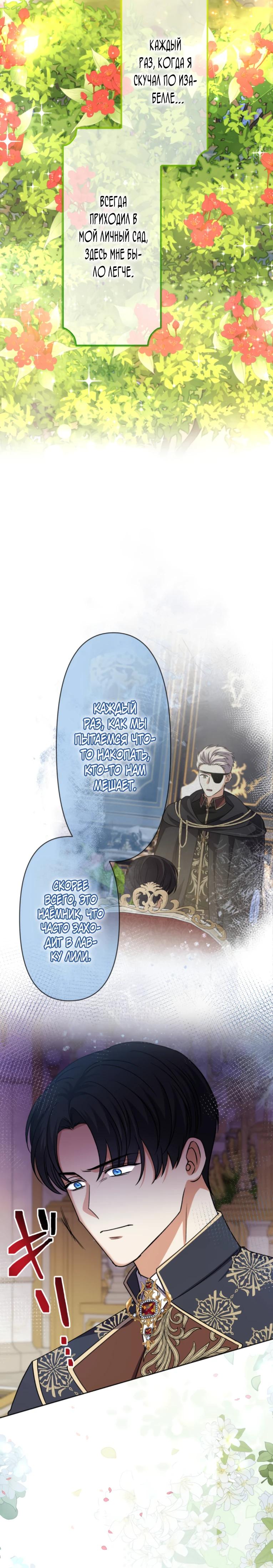 Read Ради будущего моего мужа я подписала развод RU Manga Online