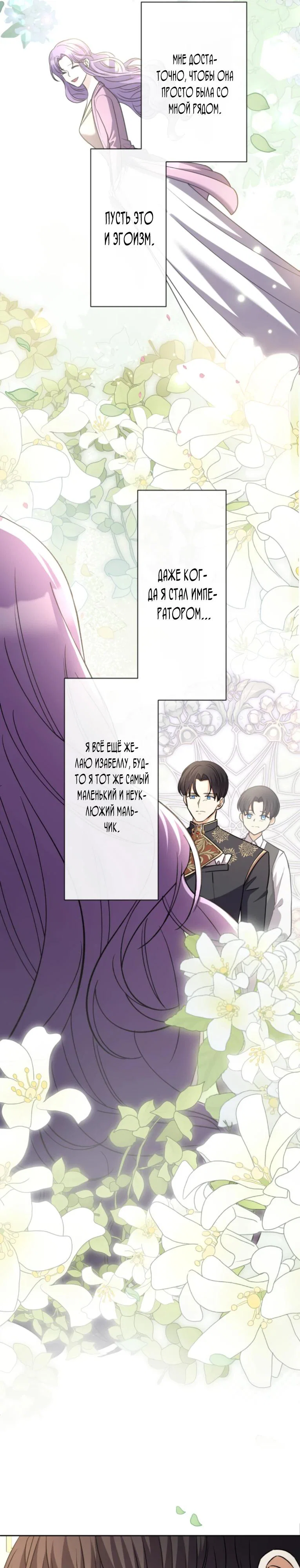 Read Ради будущего моего мужа я подписала развод RU Manga Online