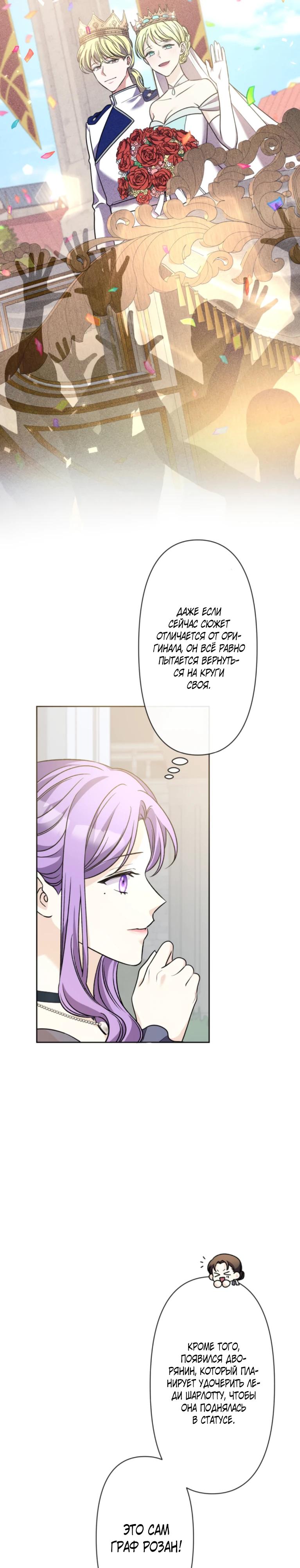 Read Ради будущего моего мужа я подписала развод RU Manga Online