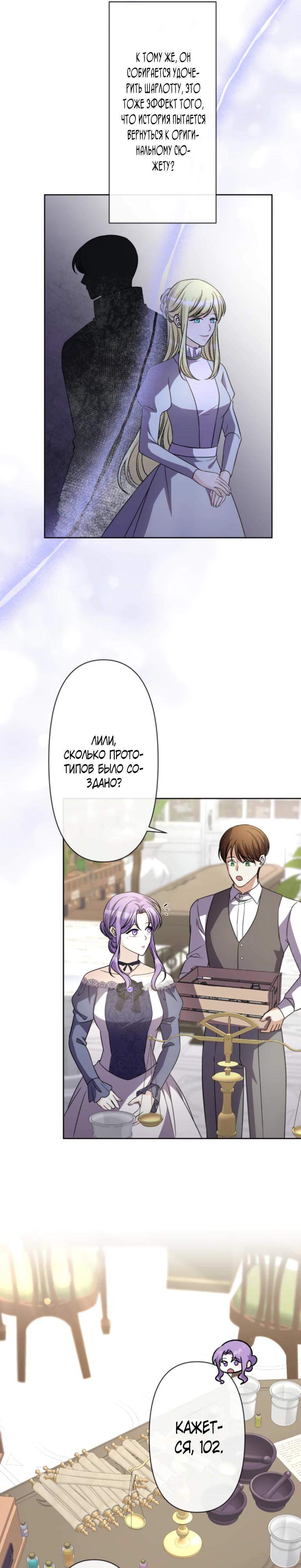 Read Ради будущего моего мужа я подписала развод RU Manga Online
