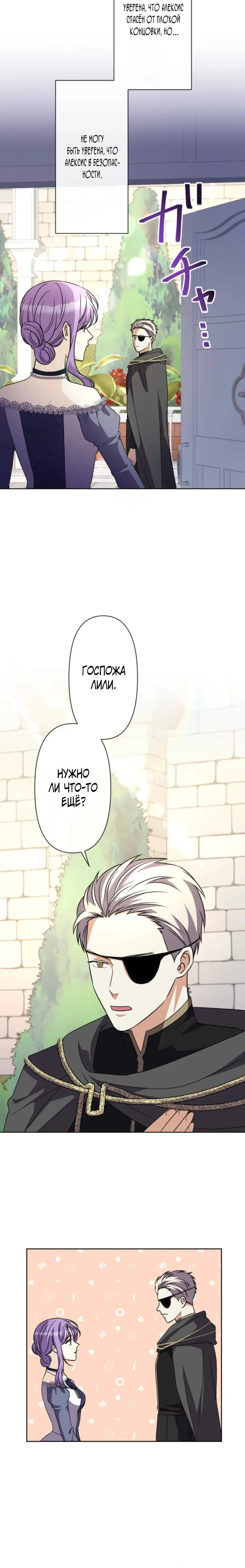 Read Ради будущего моего мужа я подписала развод RU Manga Online
