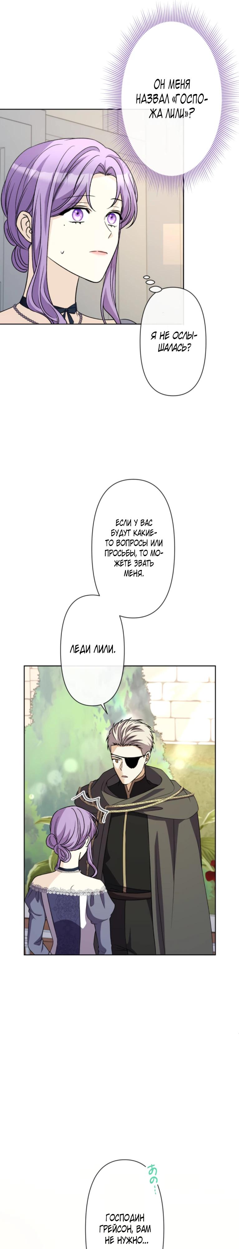 Read Ради будущего моего мужа я подписала развод RU Manga Online