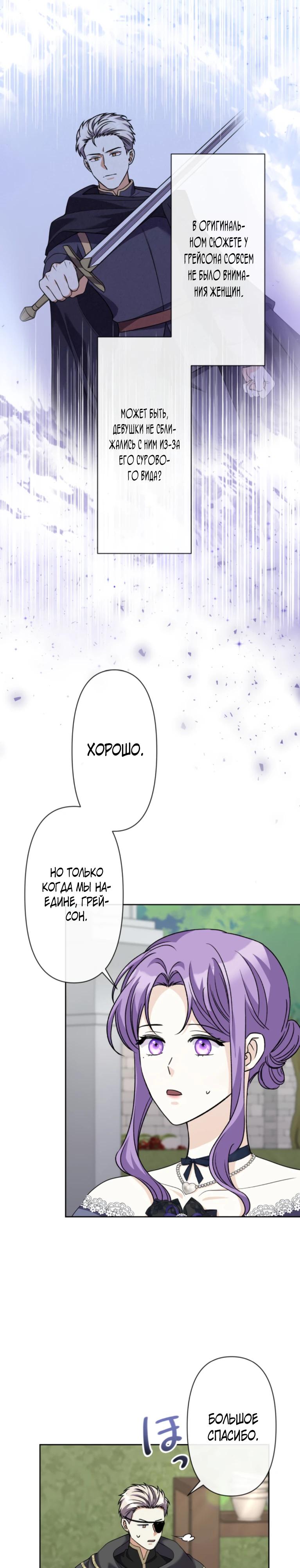 Read Ради будущего моего мужа я подписала развод RU Manga Online