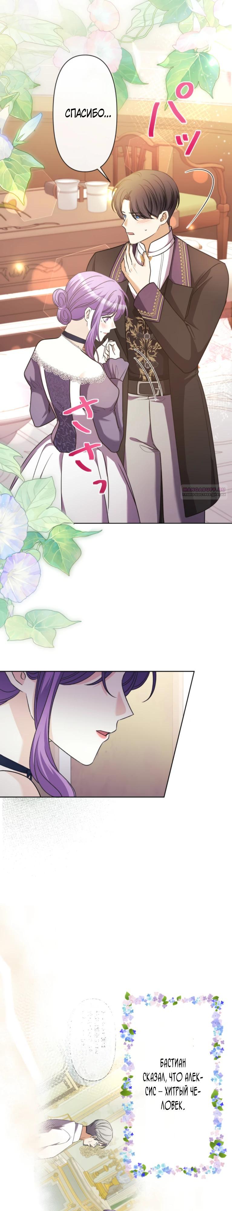 Read Ради будущего моего мужа я подписала развод RU Manga Online