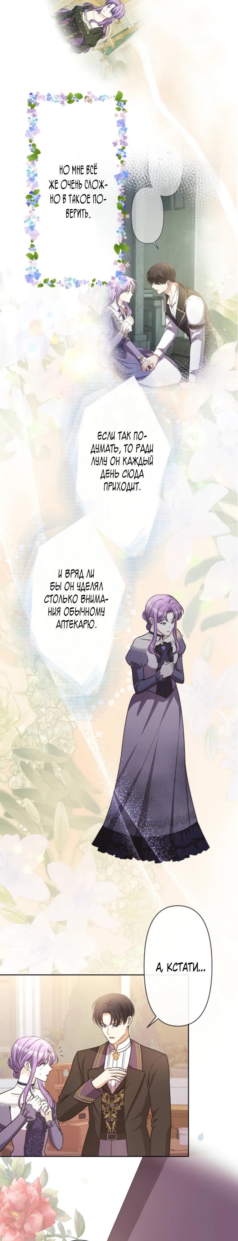 Read Ради будущего моего мужа я подписала развод RU Manga Online