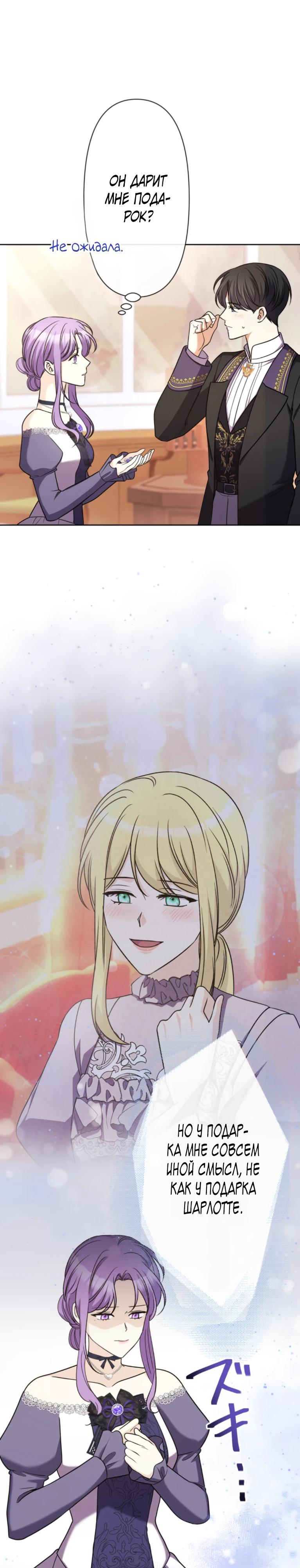 Read Ради будущего моего мужа я подписала развод RU Manga Online
