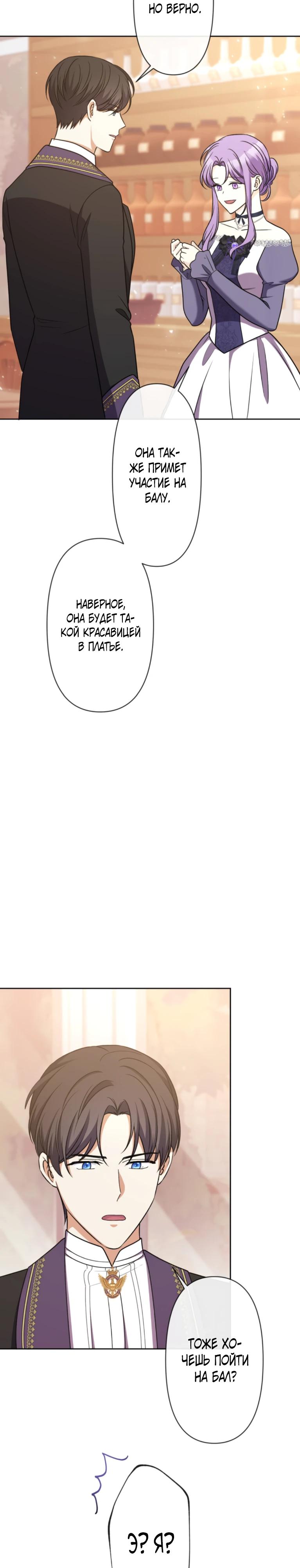 Read Ради будущего моего мужа я подписала развод RU Manga Online