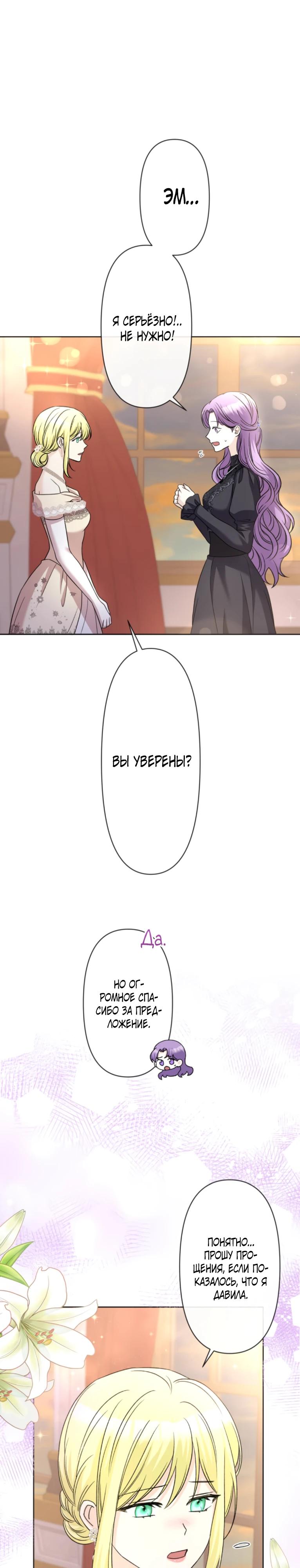 Read Ради будущего моего мужа я подписала развод RU Manga Online