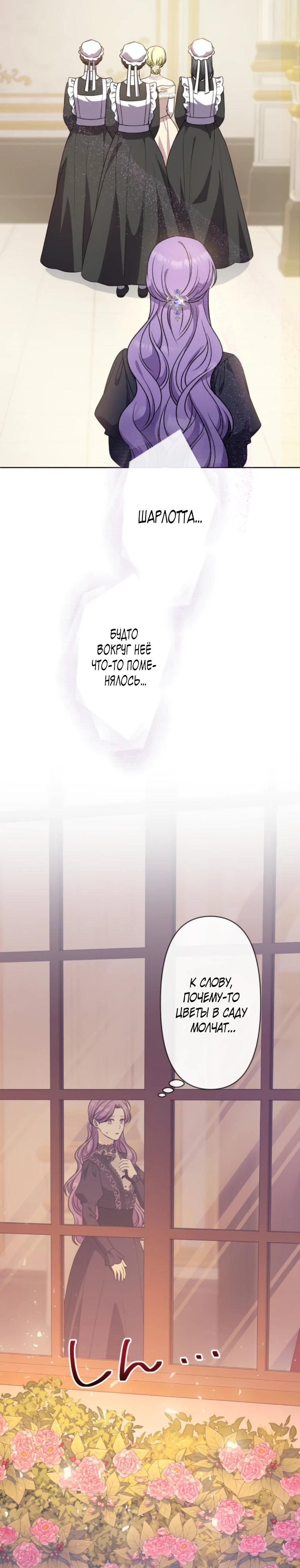 Read Ради будущего моего мужа я подписала развод RU Manga Online