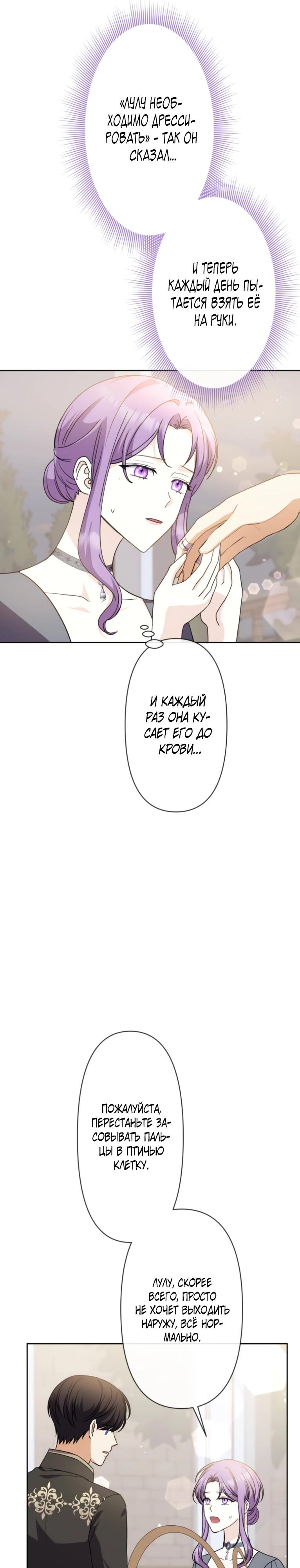 Read Ради будущего моего мужа я подписала развод RU Manga Online
