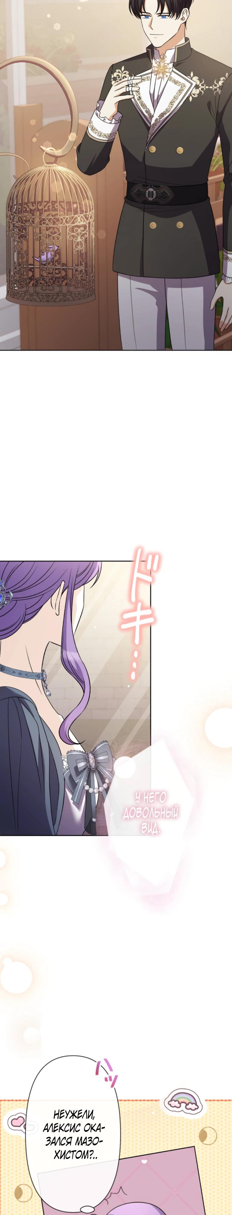 Read Ради будущего моего мужа я подписала развод RU Manga Online