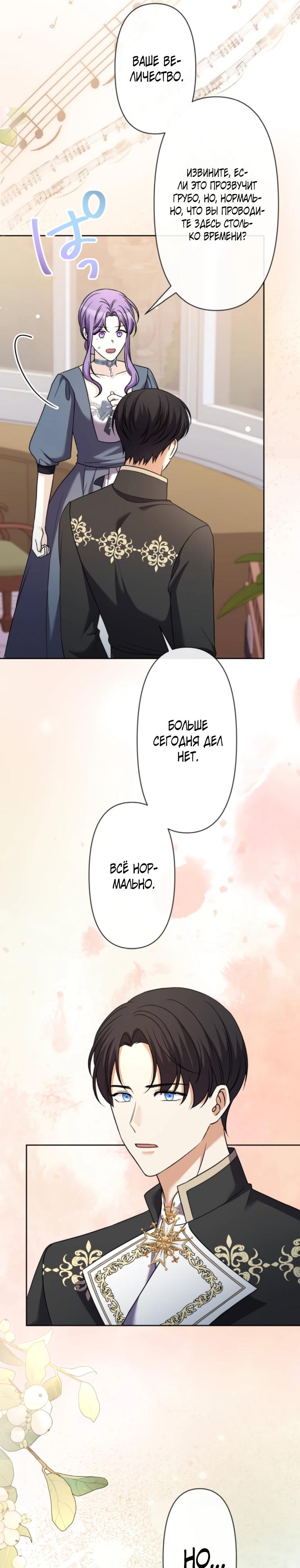 Read Ради будущего моего мужа я подписала развод RU Manga Online