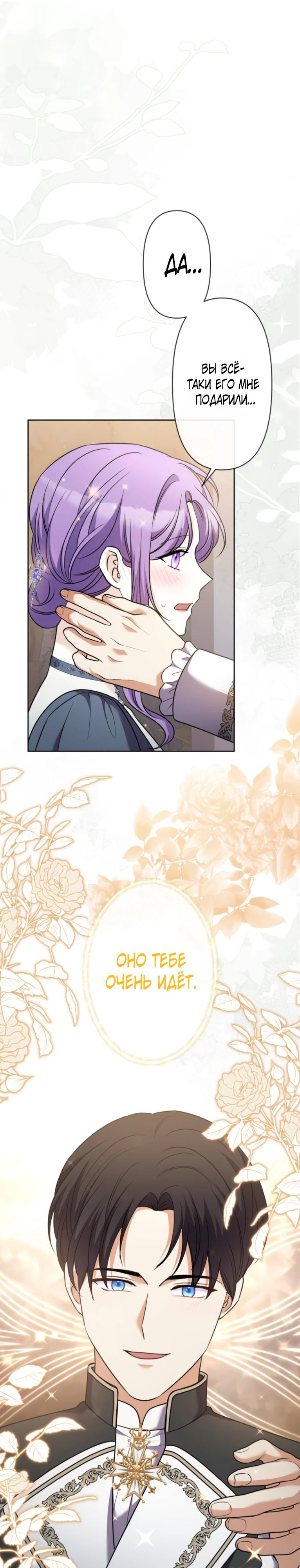 Read Ради будущего моего мужа я подписала развод RU Manga Online