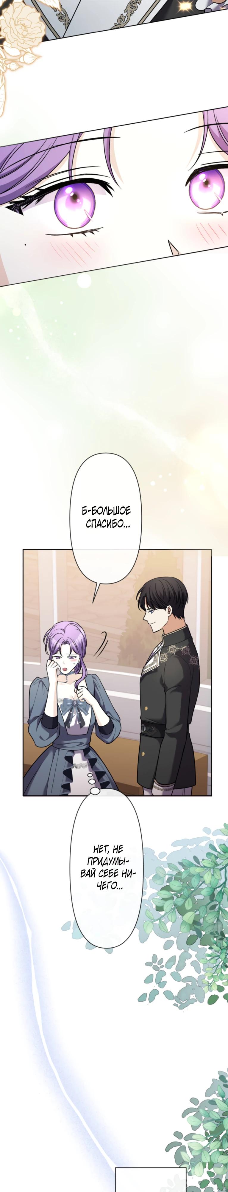 Read Ради будущего моего мужа я подписала развод RU Manga Online