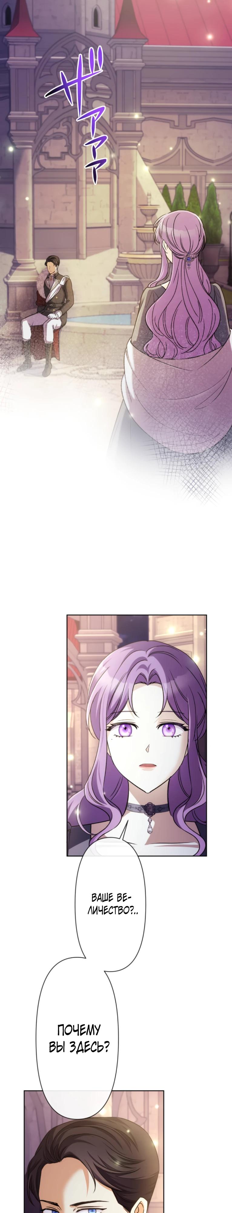 Read Ради будущего моего мужа я подписала развод RU Manga Online