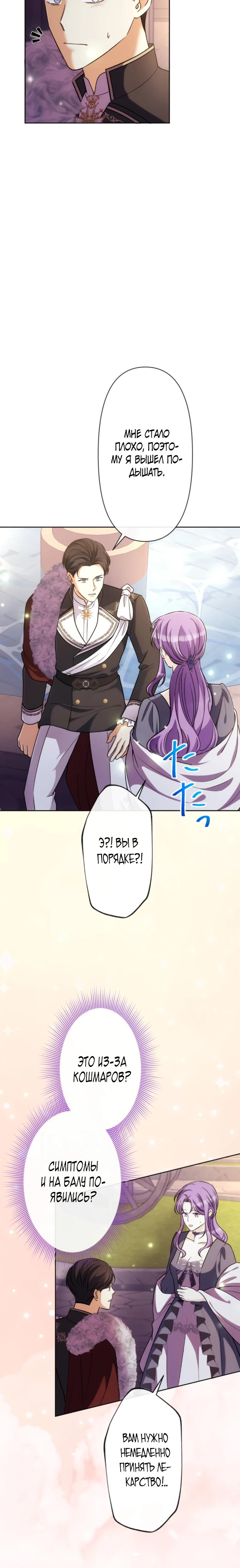 Read Ради будущего моего мужа я подписала развод RU Manga Online