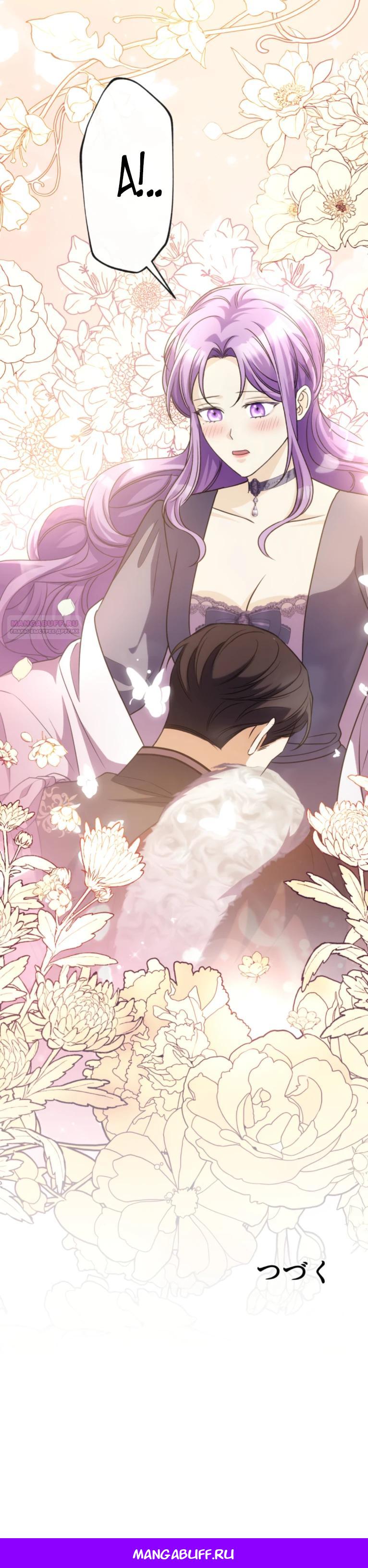 Read Ради будущего моего мужа я подписала развод RU Manga Online