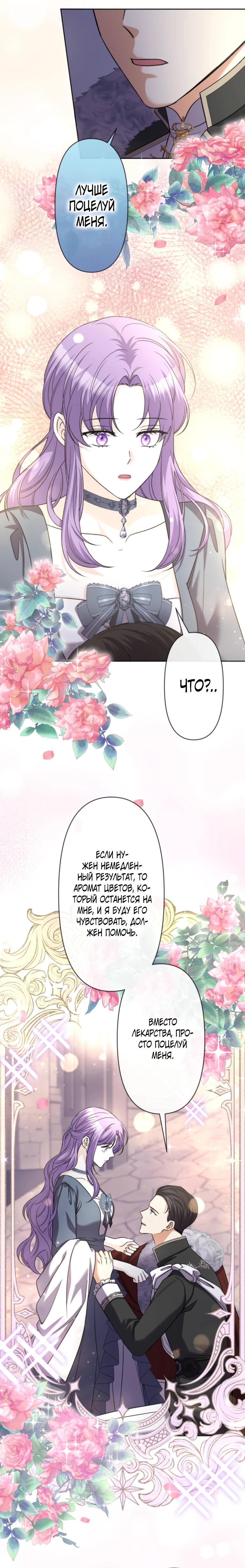 Read Ради будущего моего мужа я подписала развод RU Manga Online