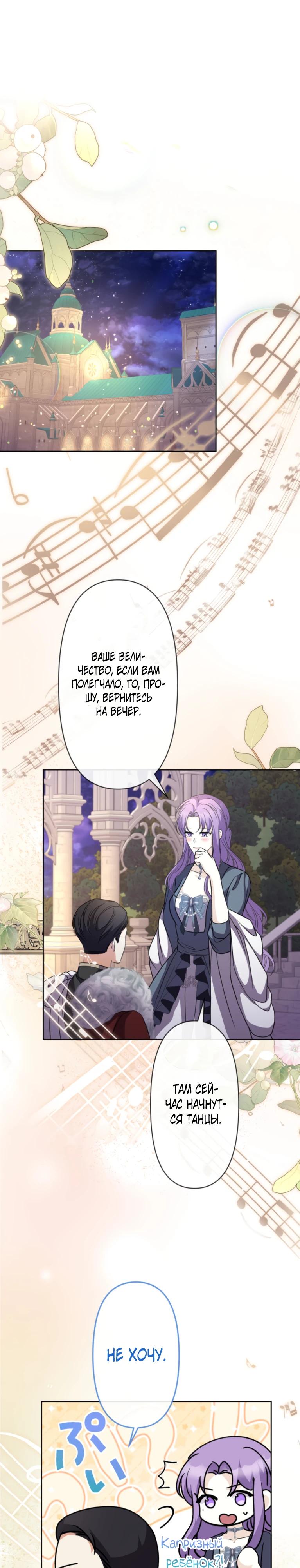 Read Ради будущего моего мужа я подписала развод RU Manga Online