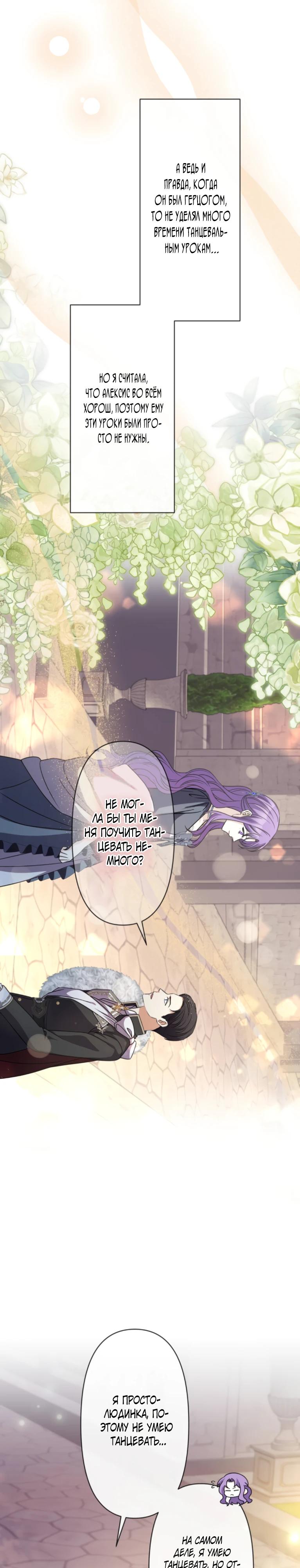 Read Ради будущего моего мужа я подписала развод RU Manga Online