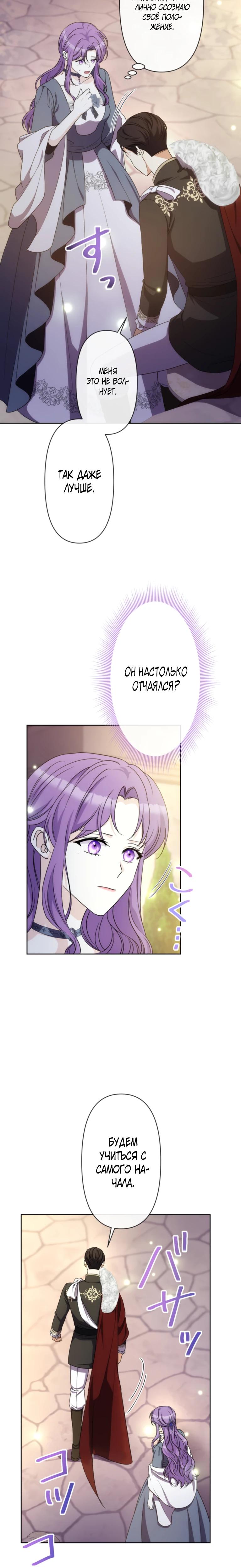 Read Ради будущего моего мужа я подписала развод RU Manga Online