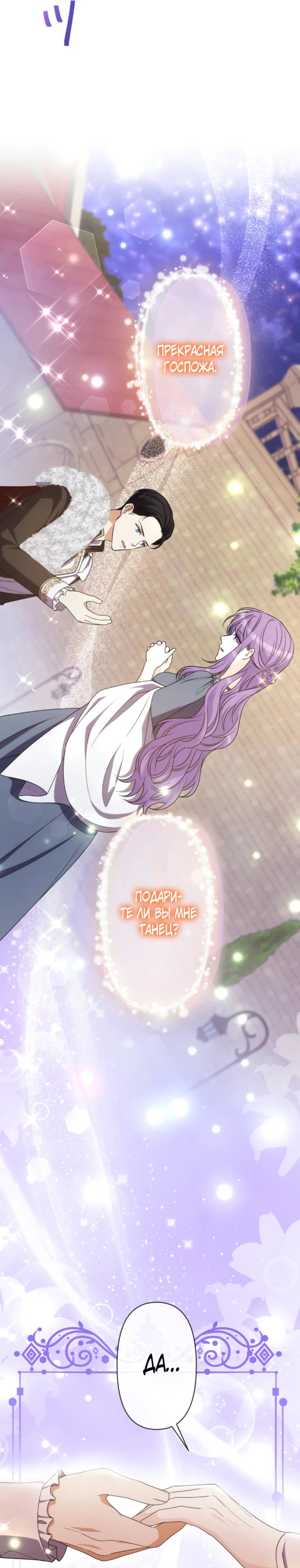 Read Ради будущего моего мужа я подписала развод RU Manga Online