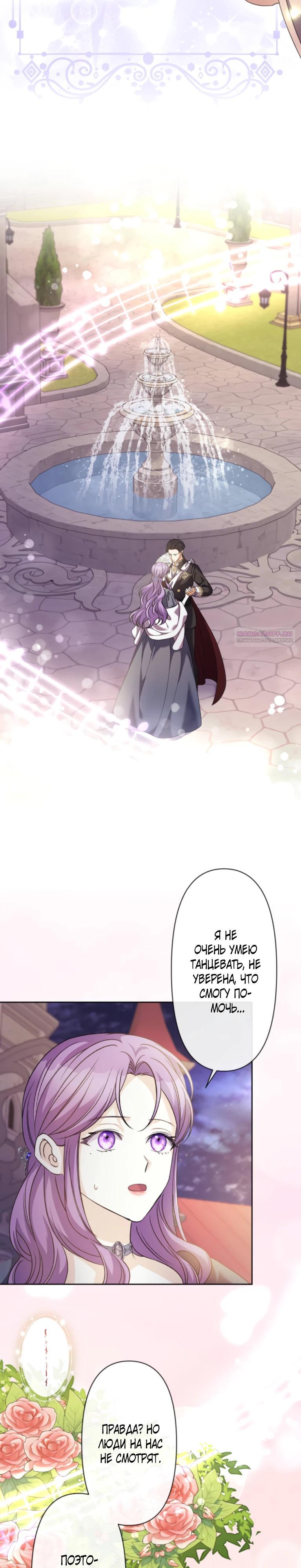 Read Ради будущего моего мужа я подписала развод RU Manga Online