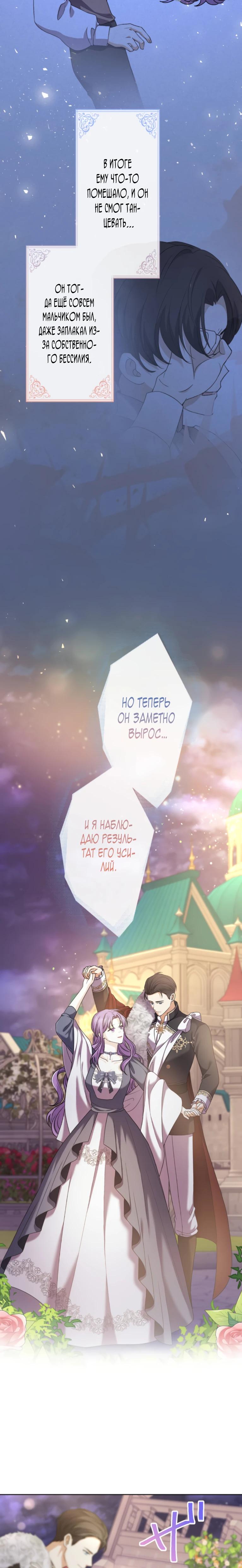 Read Ради будущего моего мужа я подписала развод RU Manga Online