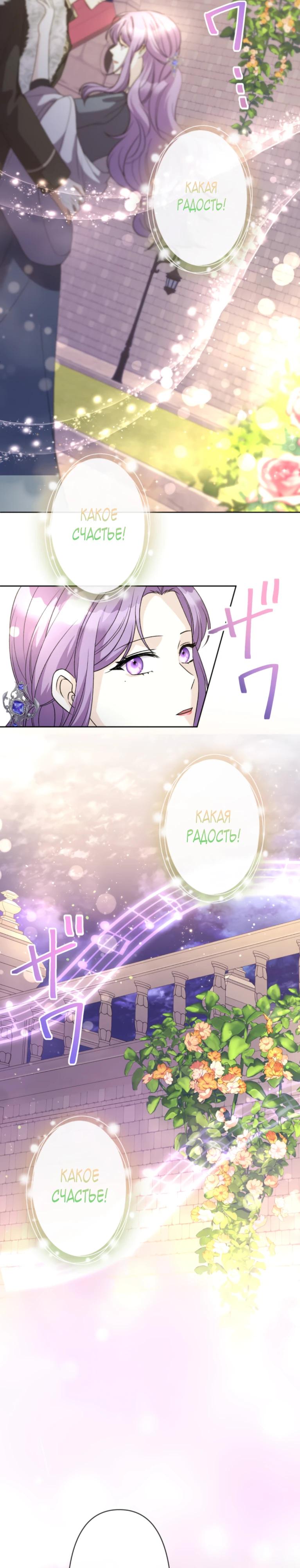 Read Ради будущего моего мужа я подписала развод RU Manga Online