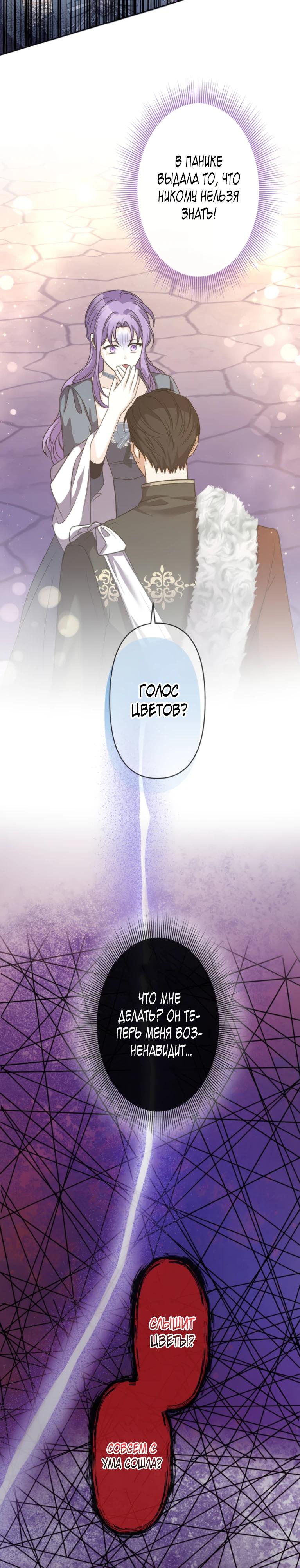 Read Ради будущего моего мужа я подписала развод RU Manga Online