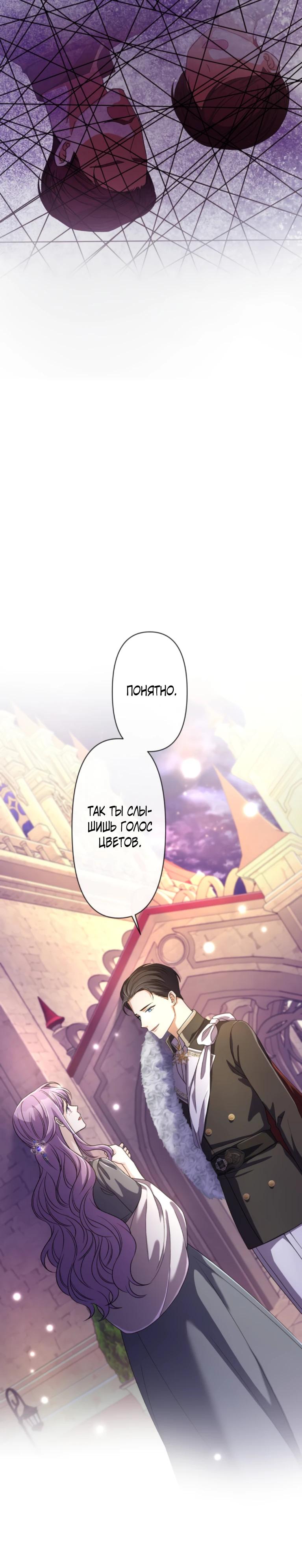 Read Ради будущего моего мужа я подписала развод RU Manga Online