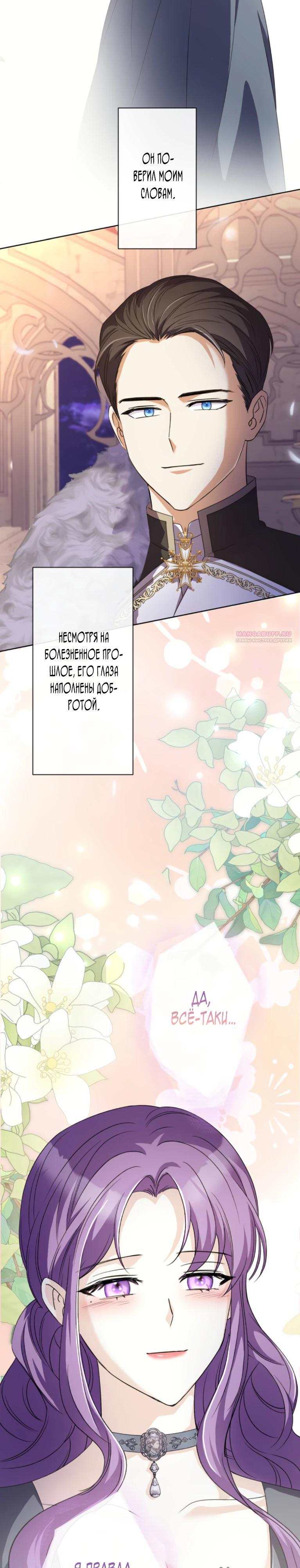 Read Ради будущего моего мужа я подписала развод RU Manga Online