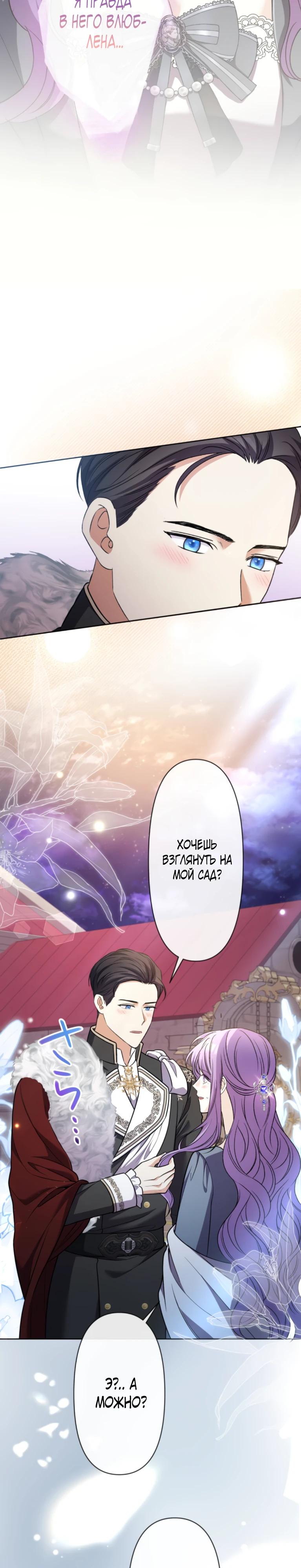 Read Ради будущего моего мужа я подписала развод RU Manga Online