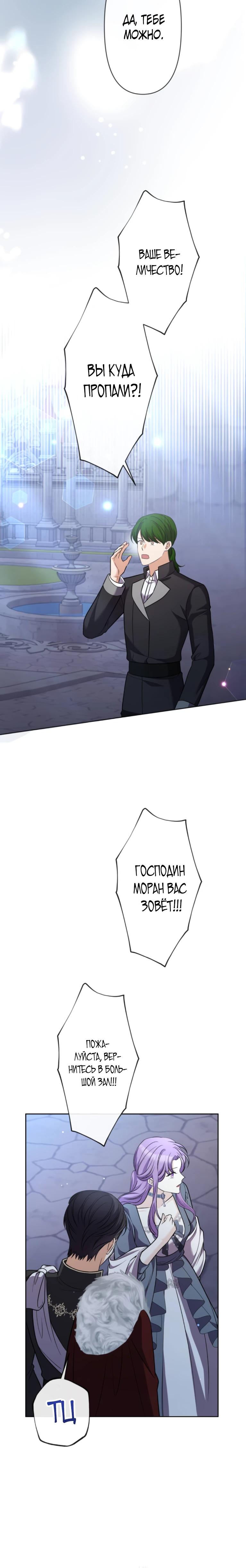 Read Ради будущего моего мужа я подписала развод RU Manga Online