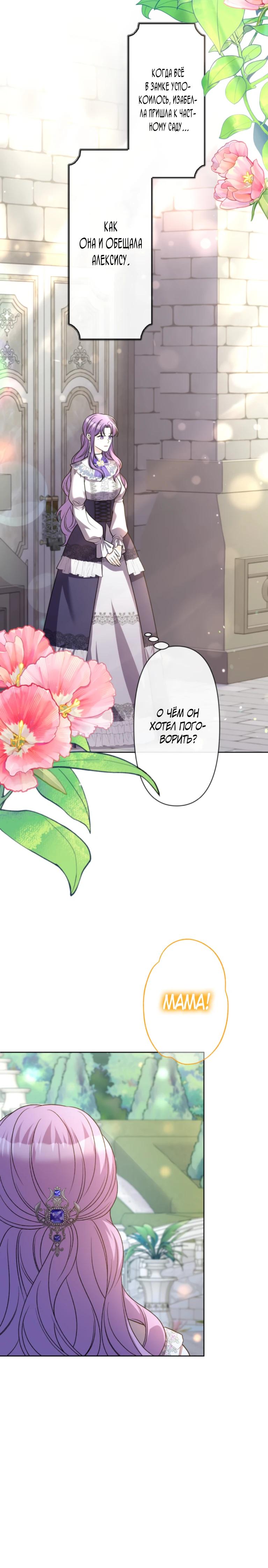 Read Ради будущего моего мужа я подписала развод RU Manga Online