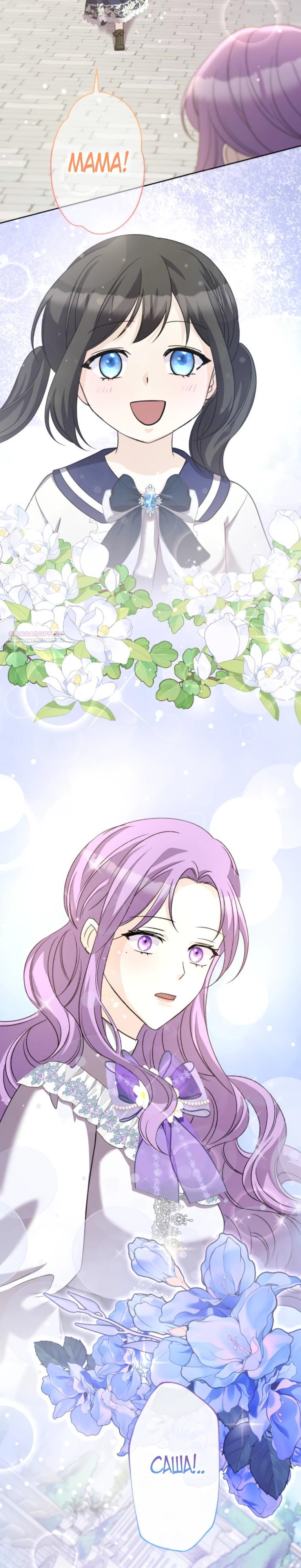 Read Ради будущего моего мужа я подписала развод RU Manga Online