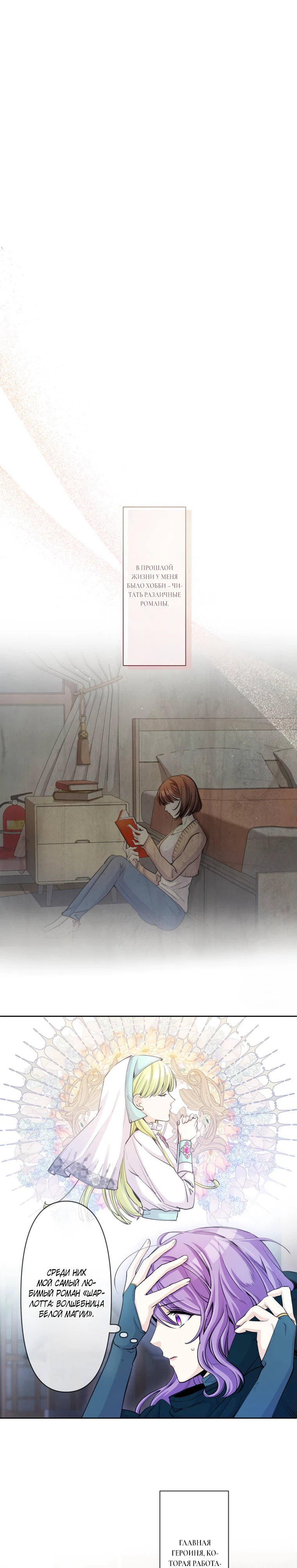 Read Ради будущего моего мужа я подписала развод RU Manga Online