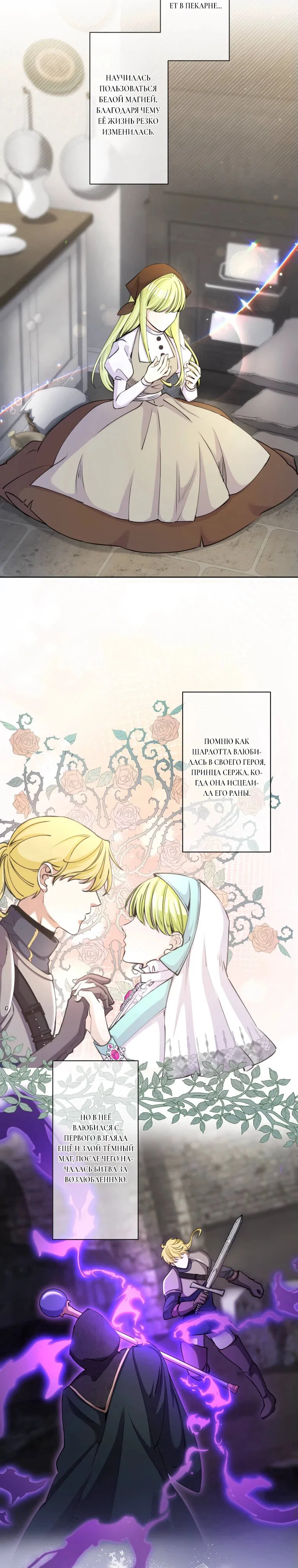 Read Ради будущего моего мужа я подписала развод RU Manga Online