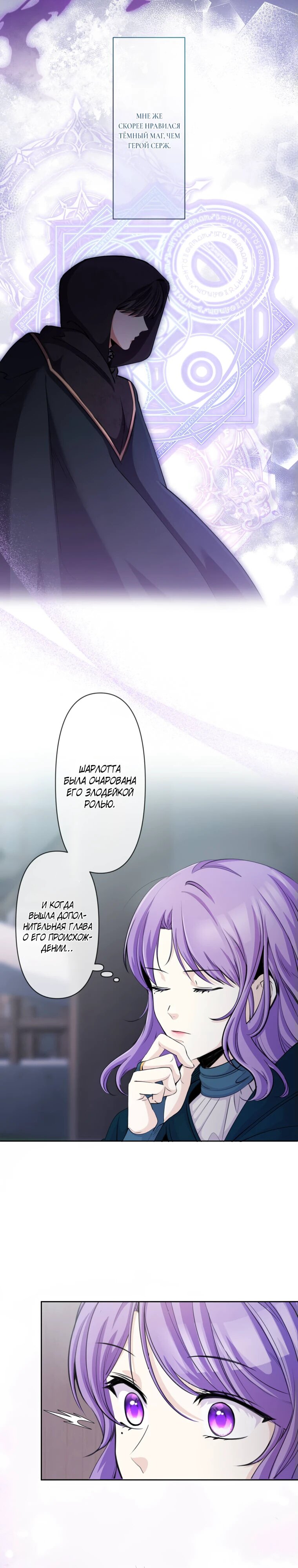 Read Ради будущего моего мужа я подписала развод RU Manga Online