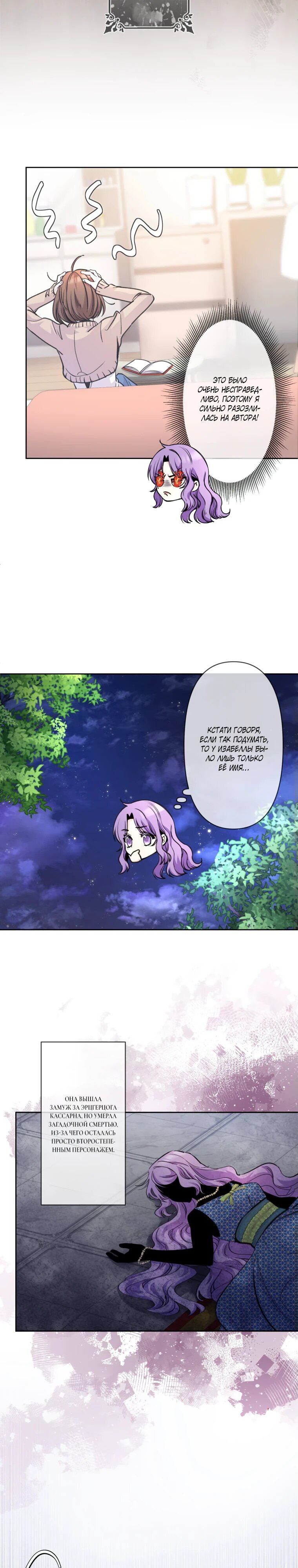 Read Ради будущего моего мужа я подписала развод RU Manga Online