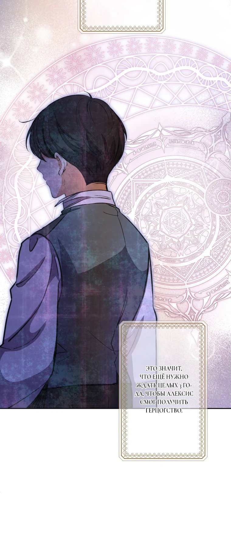 Read Ради будущего моего мужа я подписала развод RU Manga Online
