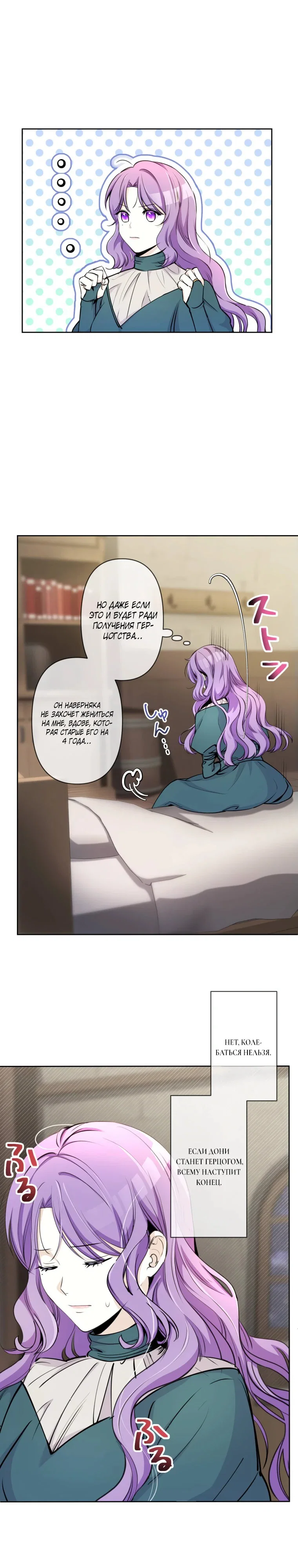 Read Ради будущего моего мужа я подписала развод RU Manga Online