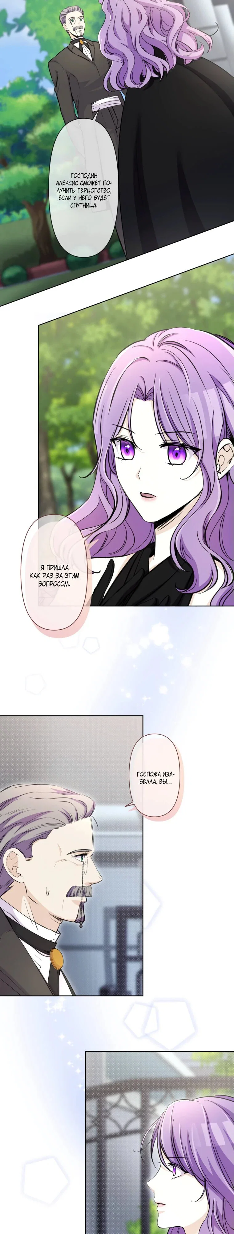 Read Ради будущего моего мужа я подписала развод RU Manga Online