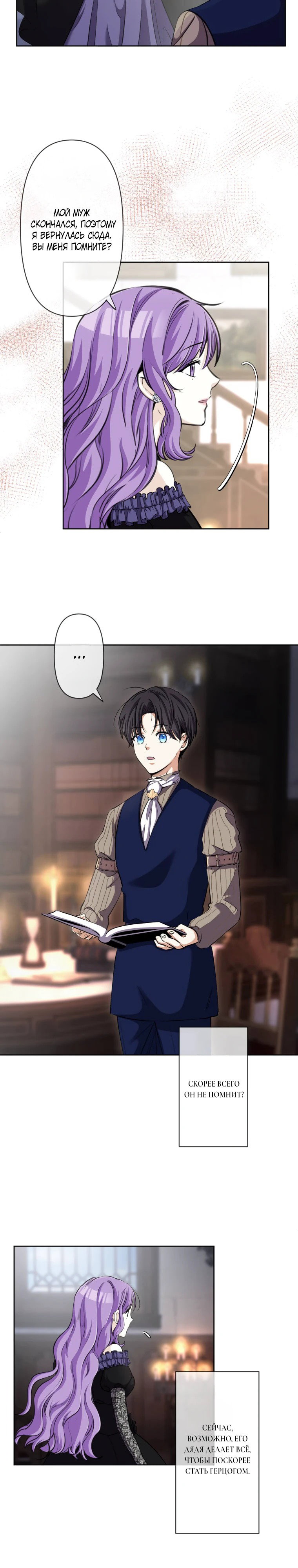 Read Ради будущего моего мужа я подписала развод RU Manga Online