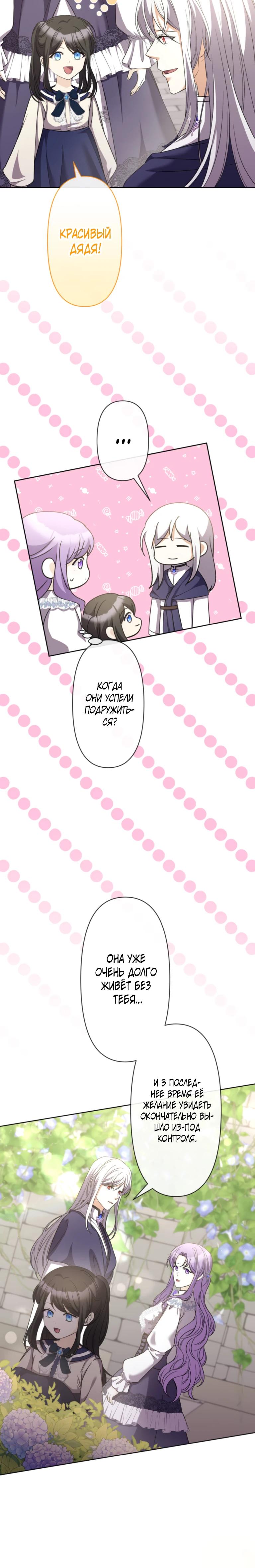 Read Ради будущего моего мужа я подписала развод RU Manga Online