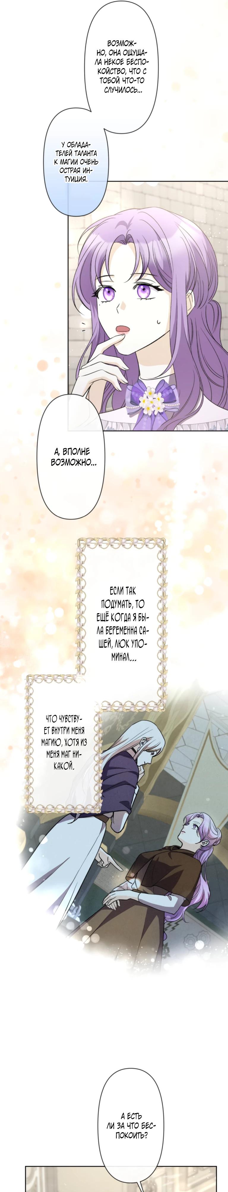 Read Ради будущего моего мужа я подписала развод RU Manga Online