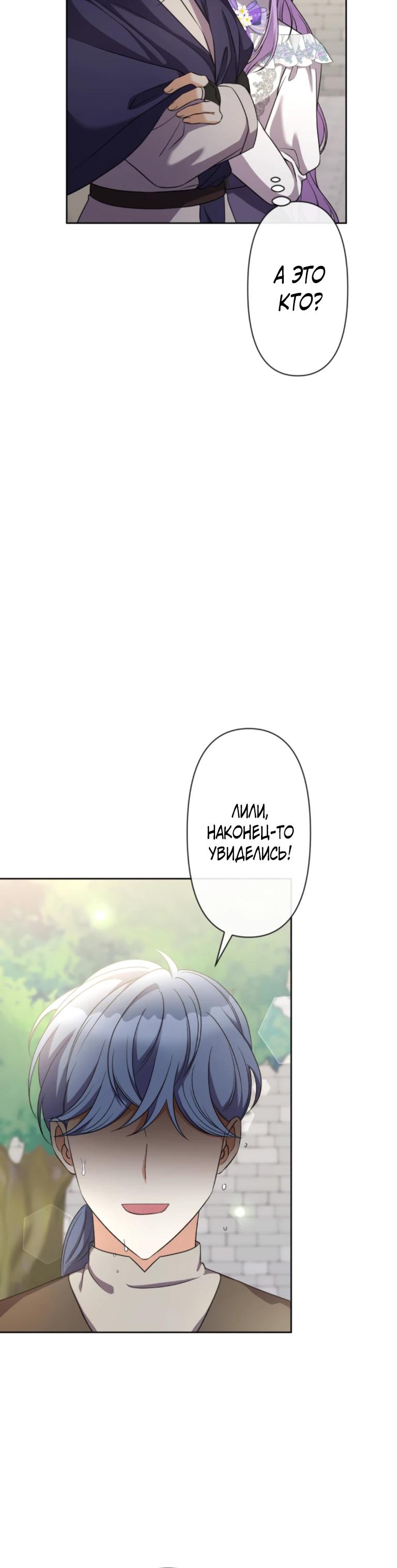 Read Ради будущего моего мужа я подписала развод RU Manga Online