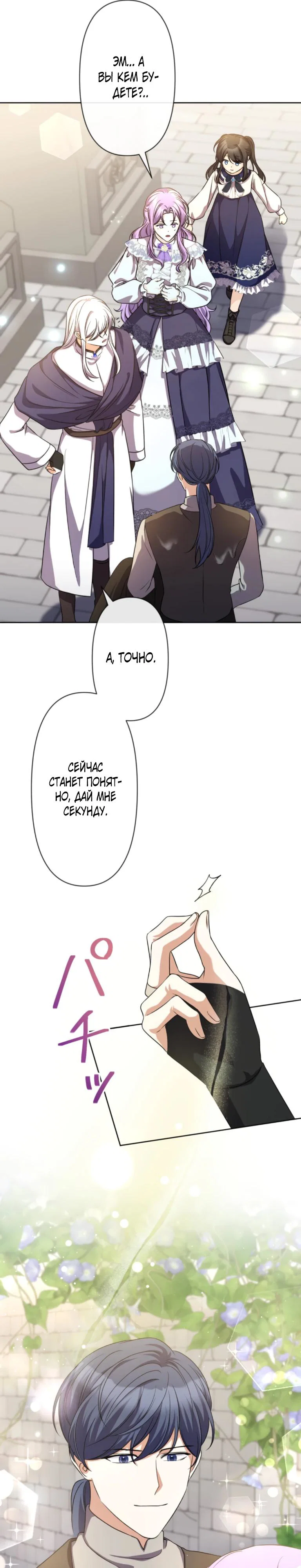Read Ради будущего моего мужа я подписала развод RU Manga Online