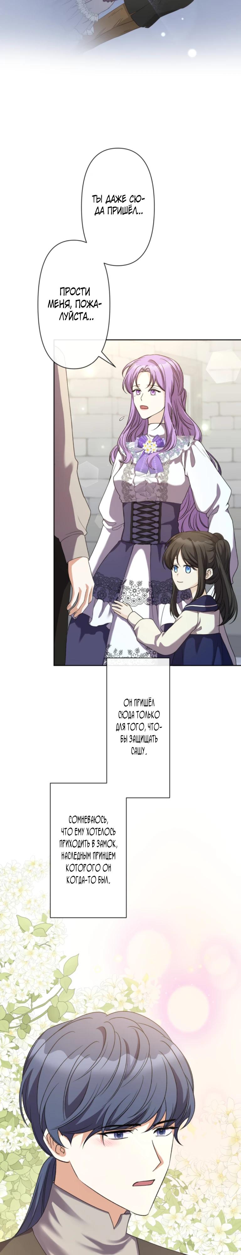 Read Ради будущего моего мужа я подписала развод RU Manga Online